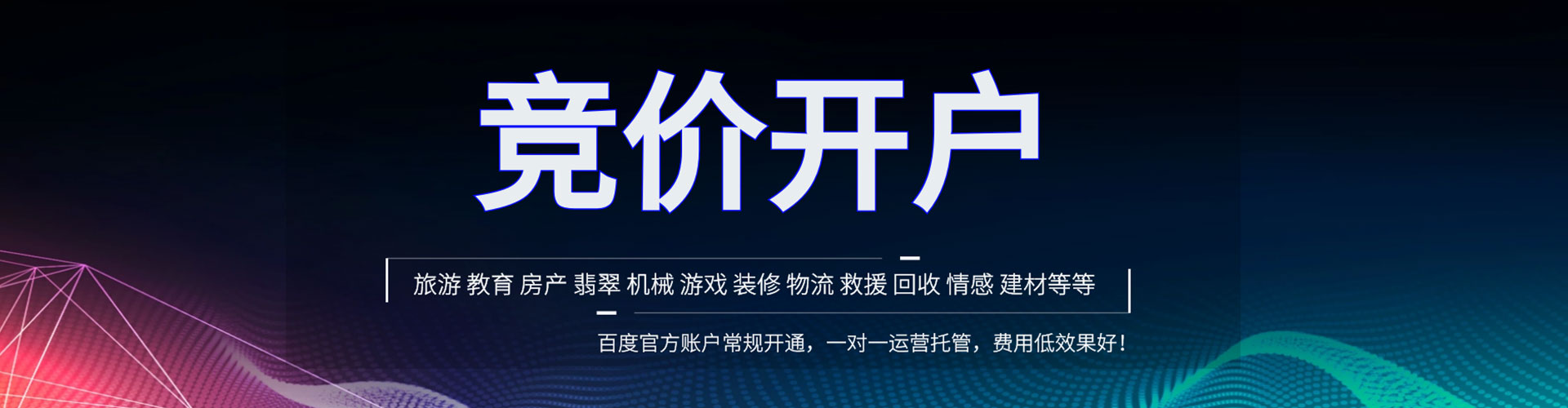 汉源sem托管